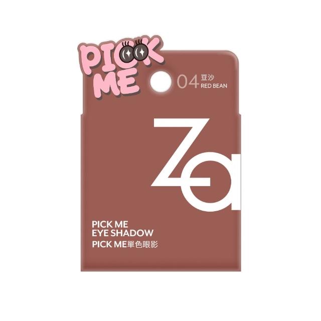 【Za】官方直營 Pick Me單色眼影(色號任選)