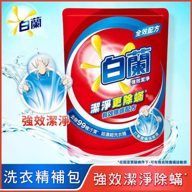 【白蘭】超濃縮洗衣精補充包 獨家囤貨組 9/10包(強效超濃縮/含熊寶貝精華/香氛洗衣精)