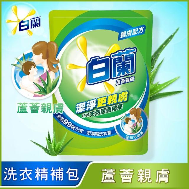 【白蘭】超濃縮洗衣精補充包 獨家囤貨組 9/10包(強效超濃縮/含熊寶貝精華/香氛洗衣精)