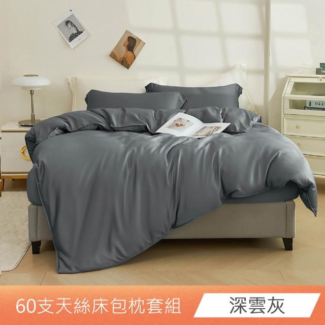 【日禾家居】100%萊賽爾天絲床包枕套組or被套 單/雙/加/特大-均價(60支天絲 素色/印花/多款任選)