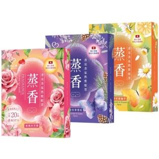 【我的心機】蒸氣熱敷眼罩盒裝5入(薰衣草雪松/玫瑰天竺葵/洋甘菊柚子)