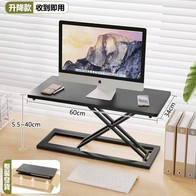 【E家工廠】免組裝電腦架 桌上型電腦架 升降電腦桌 電腦增高架 站立式電腦桌(383-JX增高架（白色）)