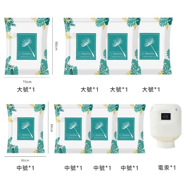 【wellane】9入組 抽氣真空壓縮袋 棉被衣服收納袋/居家旅行收納/換季收納/防塵收納(4大+4中+1電汞)