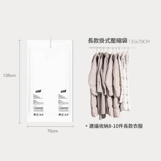 垂掛式免抽氣真空衣服防塵套 西裝大衣壓縮收納袋 真空衣物防塵套 防塵罩(旋風氣閥帶氣道)