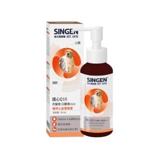 【SINGEN 信元發育寶】CS10 護心Q10口服液（犬貓用） 50ml(寵物營養保健)
