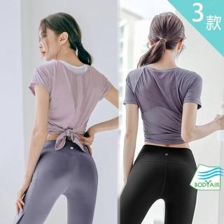 【BODYAIR】HOT 美背款運動上衣(瑜珈.慢跑.運動.健身.透氣.舞蹈.運動服)