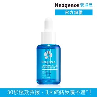 【Neogence 霓淨思】極效積雪草B5舒敏修護精華30ml