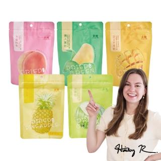 【永禎】輕烘培水果乾x5包 任選(芭樂乾/水蜜桃乾/芒果乾/情人果乾/鳳梨乾)