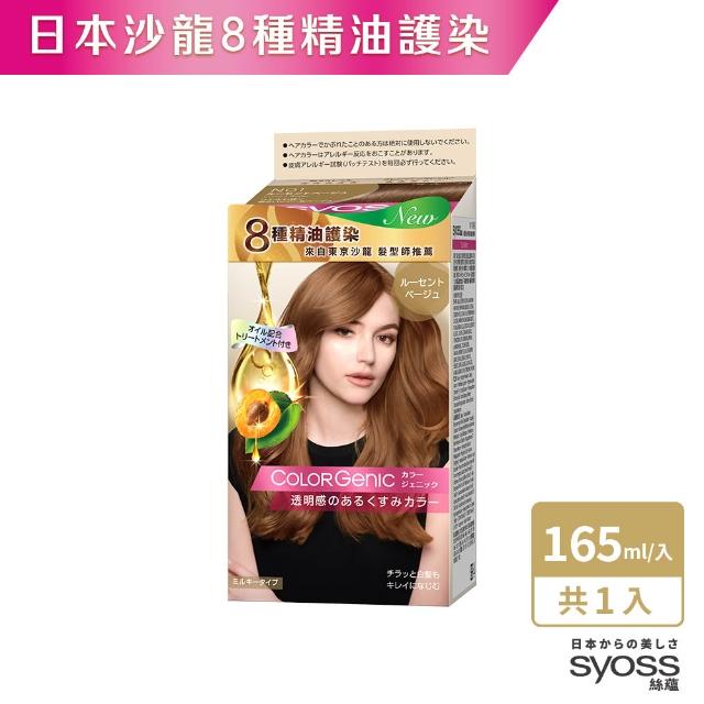 【Syoss 絲蘊】極致透感染髮系列 2入組(8色任選/經典黑茶/亞麻奶茶/奶茶棕/霧感灰)