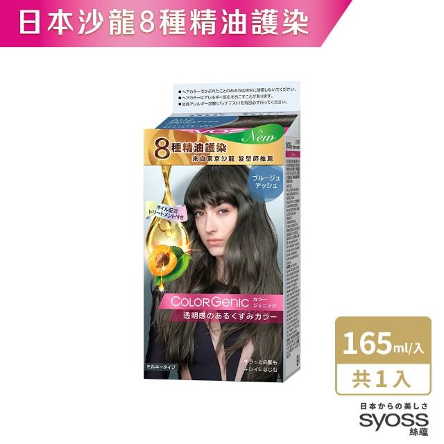 【Syoss 絲蘊】極致透感染髮系列 2入組(8色任選/經典黑茶/亞麻奶茶/奶茶棕/霧感灰)