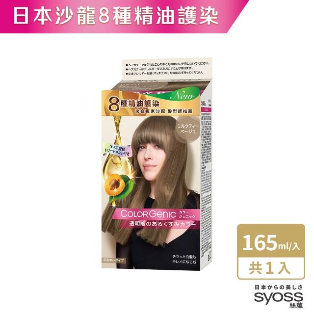 【Syoss 絲蘊】極致透感染髮系列 2入組(8色任選/經典黑茶/亞麻奶茶/奶茶棕/霧感灰)