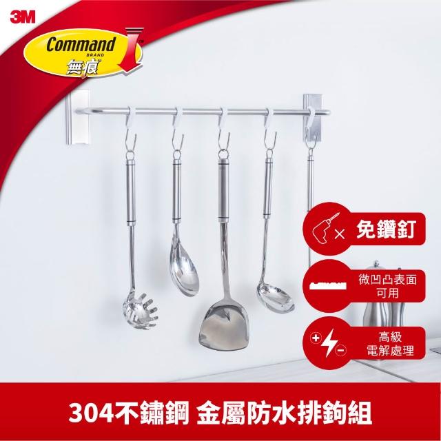 【3M】無痕304金屬不鏽鋼防水收納 四款任選-三角置物架/置物籃/牙刷架/衛生紙架 限量20組(免釘免鑽)