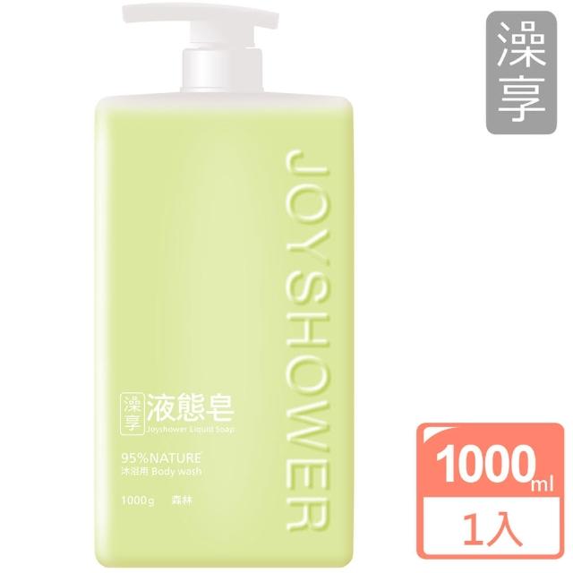 【澡享】液態皂1000ml 4入(日光皂香/森林/秘徑花園/海洋)