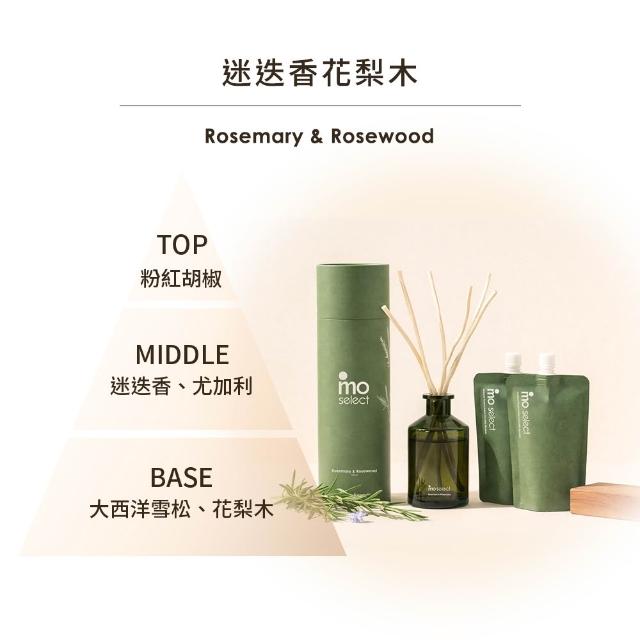 【mo select】植萃精油天然柳枝擴香 180ml(mo選/禮物/居家香氛/精油擴香/精美禮物)