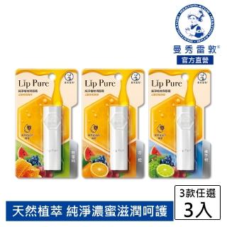 【曼秀雷敦】Lip Pure純淨植物潤唇膏4g(無香料 / 香橙 / 佛手柑)