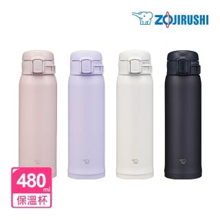 【ZOJIRUSHI 象印】不銹鋼彈蓋式保溫保冷杯-480ml(SM-SK48EMD  保溫瓶/保冰/環保杯)