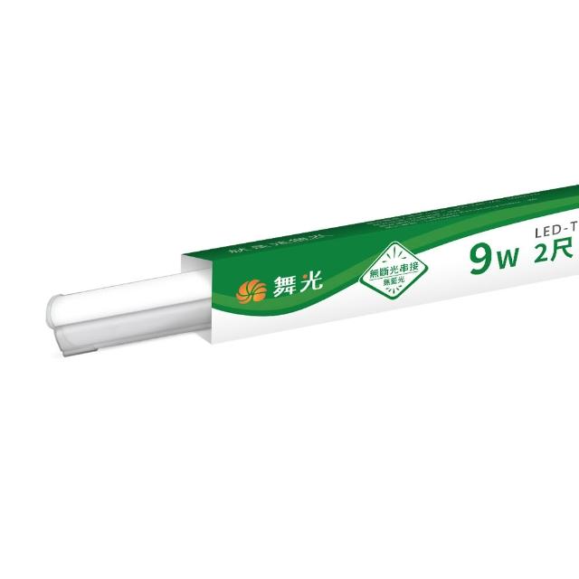 【DanceLight 舞光】2呎LED支架燈 T5 9W 一體化層板燈 不斷光間接照明 串接線另購(白光/自然光/黃光)