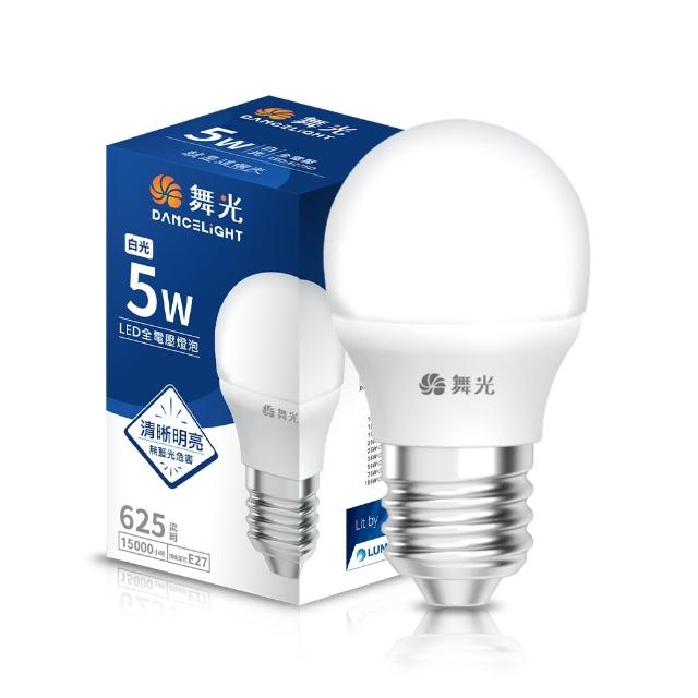 【DanceLight 舞光】5W LED燈泡 E27 全電壓 超高光效(白光/黃光)