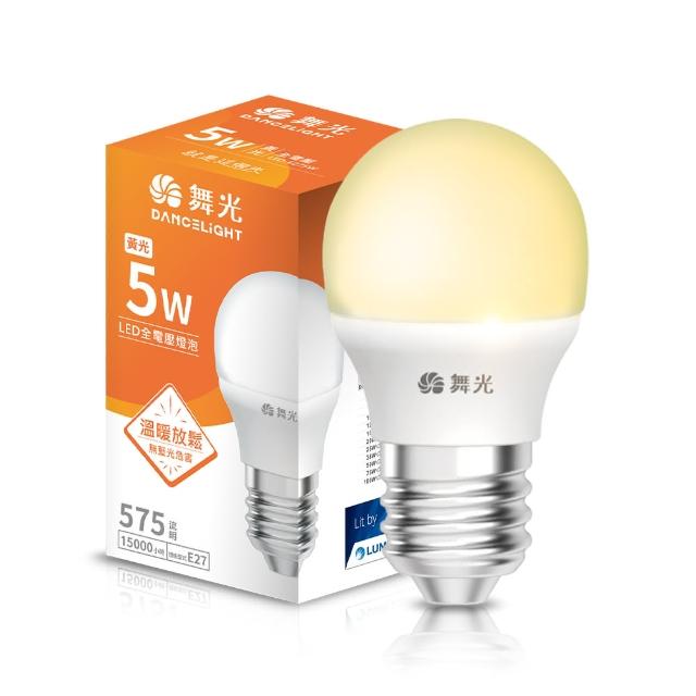 【DanceLight 舞光】5W LED燈泡 E27 全電壓 超高光效(白光/黃光)
