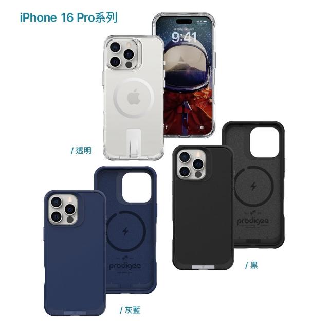 【Prodigee】iPhone 16/Plus/Pro/Pro Max Balance磁吸支架耐衝擊手機殼(MagSafe i16保護殼 防摔殼)
