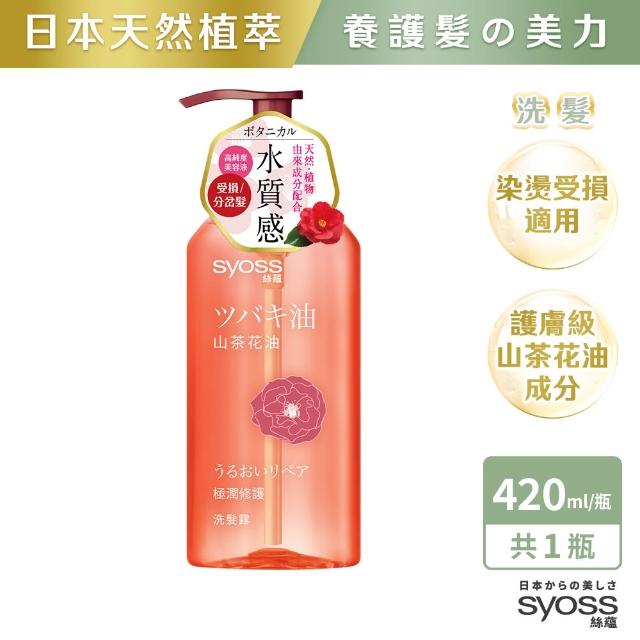 【Syoss 絲蘊】洗髮精/護髮潤髮乳420mlx3入組(無矽靈/天然植萃/控油/蓬鬆/清爽/強韌/滋養)