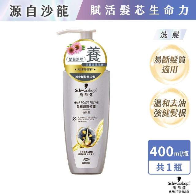 【Schwarzkopf 施華蔻】無矽靈洗髮精/護髮潤髮乳 400ml(蓬蓬瓶豐盈韌髮/健髮去屑/控油淨源/韌芯修護)