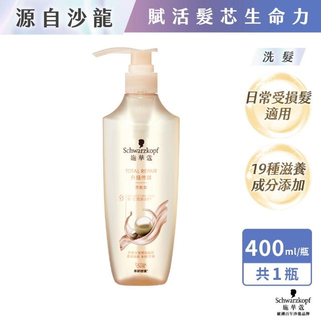 【Schwarzkopf 施華蔻】無矽靈洗髮精/護髮潤髮乳 400ml(蓬蓬瓶豐盈韌髮/健髮去屑/控油淨源/韌芯修護)