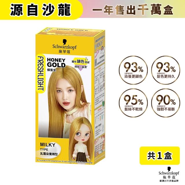【Schwarzkopf 施華蔻】FRESHLIGHT染髮霜/泡泡染(15色任選/銀雪灰/亞麻冷灰亮麗金/淺啡奶茶)