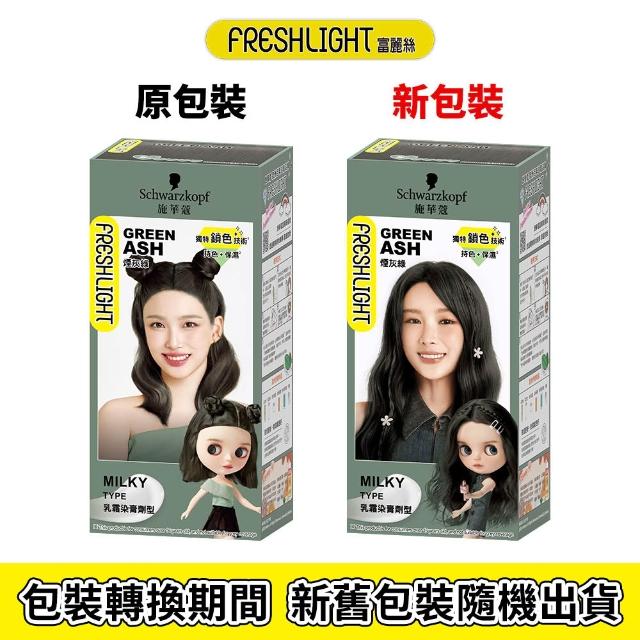 【Schwarzkopf 施華蔻】FRESHLIGHT染髮霜/泡泡染(15色任選/銀雪灰/亞麻冷灰亮麗金/淺啡奶茶)
