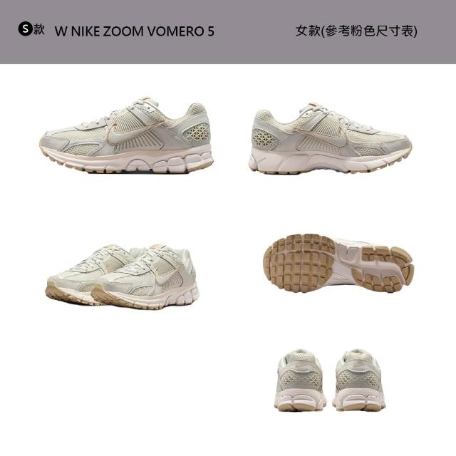 【NIKE 耐吉】運動鞋 慢跑鞋 休閒鞋 V5 W NIKE ZOOM VOMERO 5 女鞋 男鞋 白灰黑 多款(IB8929-003&)