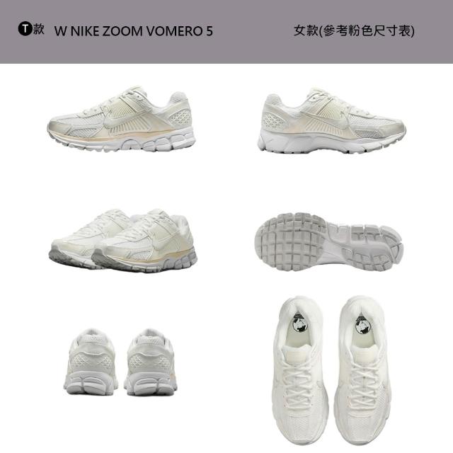 【NIKE 耐吉】運動鞋 慢跑鞋 休閒鞋 V5 W NIKE ZOOM VOMERO 5 女鞋 男鞋 白灰黑 多款(IB8929-003&)