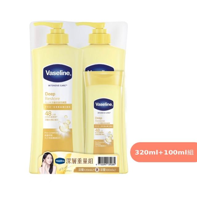【Vaseline 凡士林】經典系列潤膚露獨家款 重量超值組(身體乳液 深層保濕、蘆薈舒緩)