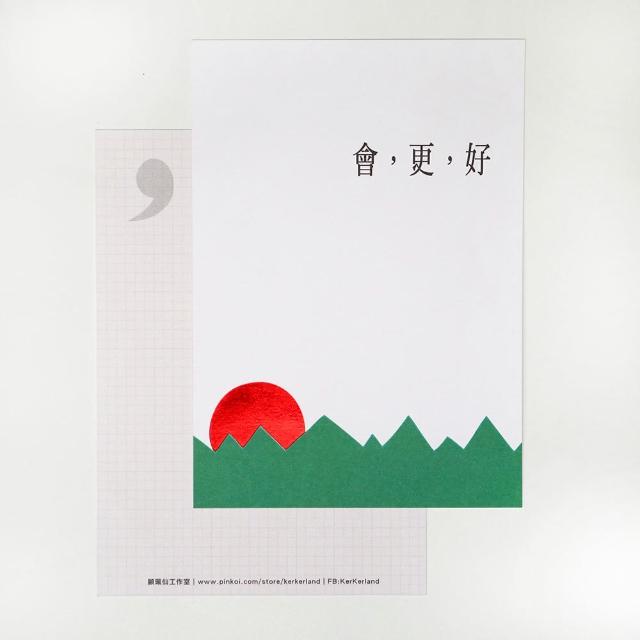 【CLEAN 克林】插畫明信片(Kerkerland 雙面明信片 明信片 文創 文青 畢業卡 生日卡片 祝賀卡 慶生卡片)