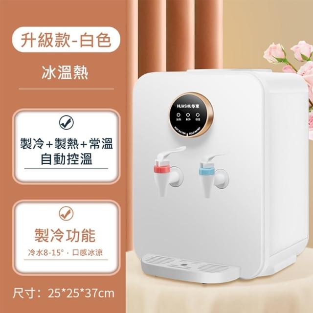【SongSH】冰溫熱飲水機110V家用宿舍開飲機辦公室店內供水飲水(飲水機/開飲機/冰溫熱)