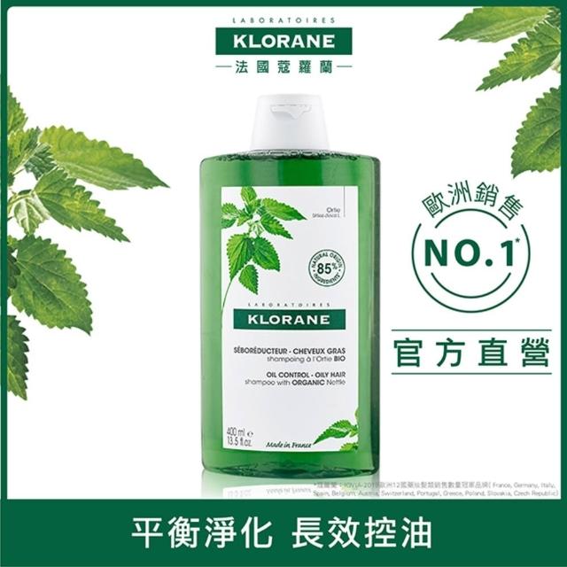 【KLORANE 蔻蘿蘭】官方直營 任選3入植萃洗髮精400ml(養髮/控油/護色/修護/澎鬆/涼感/舒敏/淨透/保濕/抗屑)