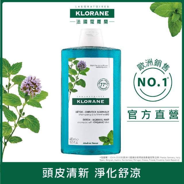 【KLORANE 蔻蘿蘭】官方直營 任選3入植萃洗髮精400ml(養髮/控油/護色/修護/澎鬆/涼感/舒敏/淨透/保濕/抗屑)