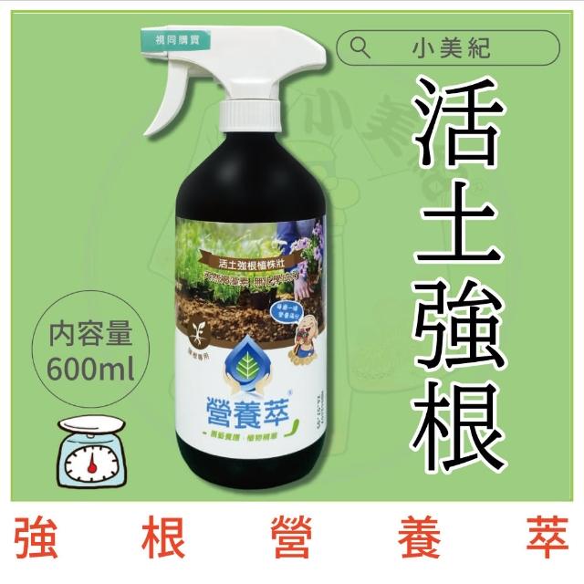 【小美紀】植物維生素 All in one-500ml(開花 養葉 植物 營養液 盆栽 觀葉 B1 多肉 蘭花 水苔)