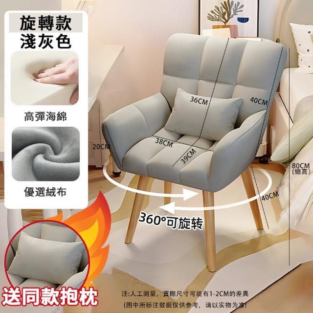 【小不記】日係風 360°旋轉椅 實木椅腿(梳妝椅 餐椅 書桌椅 化妝椅 休閒椅 電腦椅 餐桌椅 辦公椅 椅子)