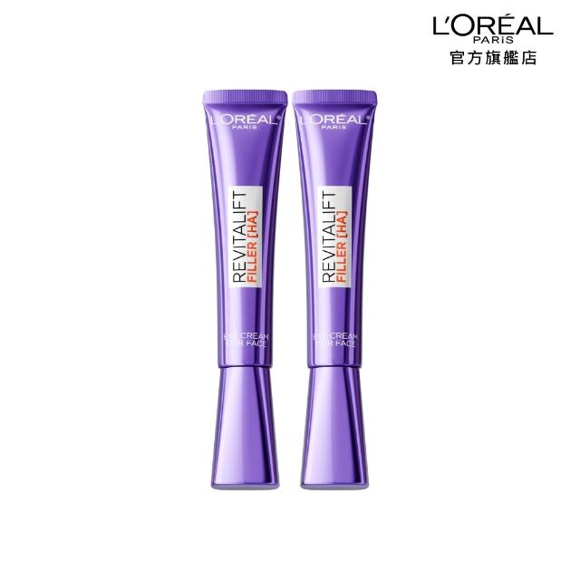 【L’OREAL Paris 巴黎萊雅】玻尿酸眼霜級撫紋精華霜30ml_2入(紫熨斗MAX3.0)