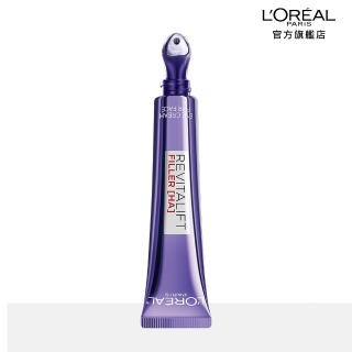 【L’OREAL Paris 巴黎萊雅】玻尿酸眼霜級撫紋精華霜30ml-按摩頭版3.0(★)