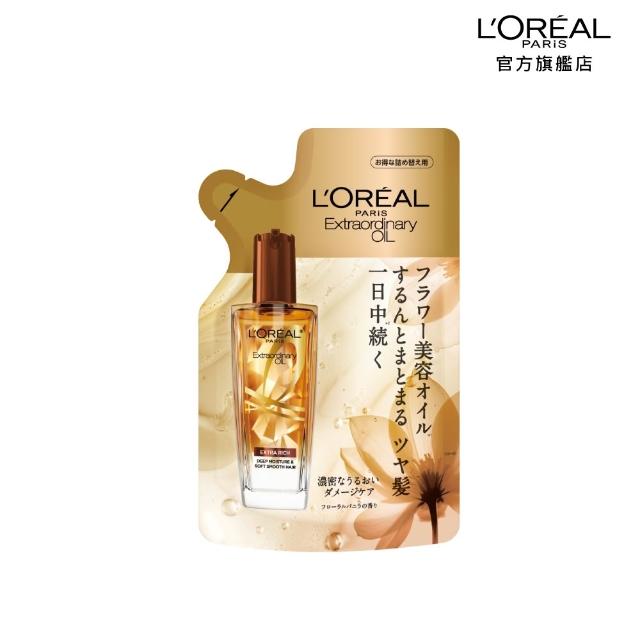 【L’OREAL Paris 巴黎萊雅】全新升級 金緻護髮精油補充包90ml_金色版/玫瑰版/棕色版(護髮油)
