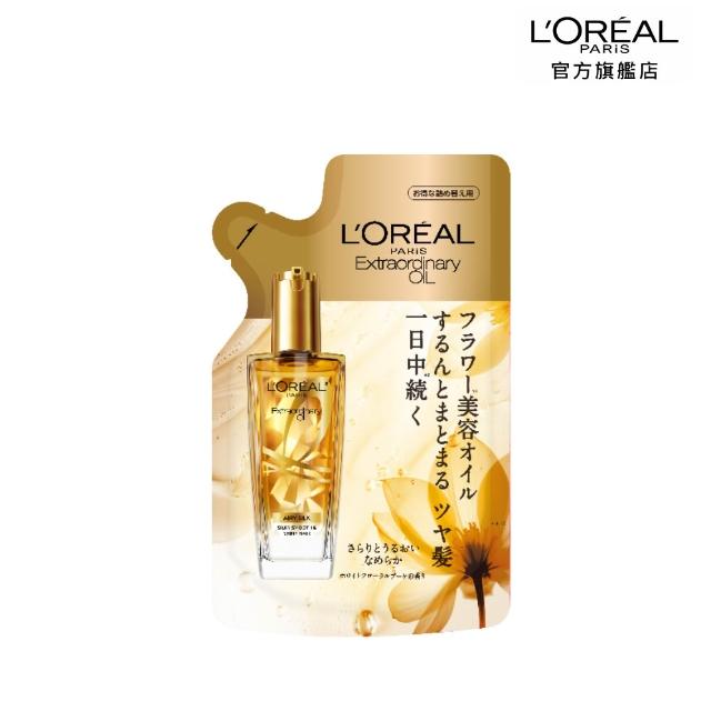 【L’OREAL Paris 巴黎萊雅】全新升級 金緻護髮精油補充包90ml_金色版/玫瑰版/棕色版(護髮油)