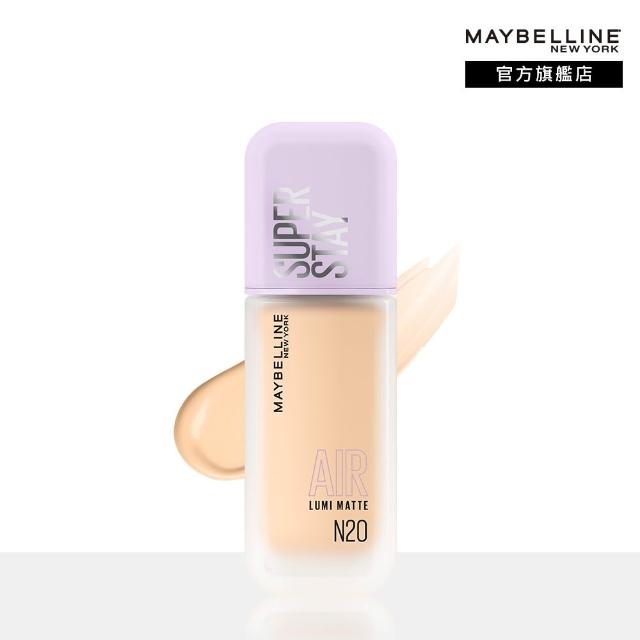 【MAYBELLINE 媚比琳】裸霧光持久水粉底AIRx淚溝無痕遮瑕膏10ml(#小方胖AIR #遮瑕 #淚溝救星)