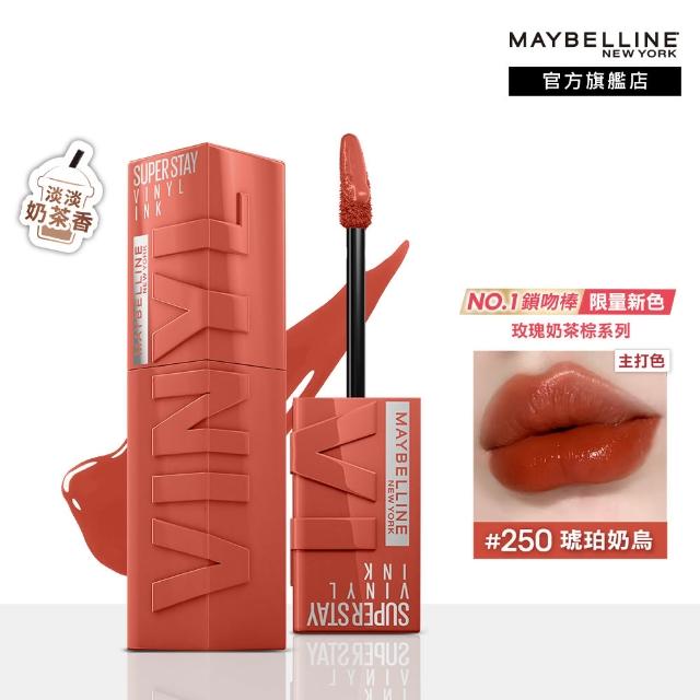 【MAYBELLINE 媚比琳】超持久水光鎖吻唇釉(新色加速心動紅/鎖吻棒/水光持色)