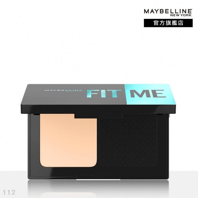 【MAYBELLINE 媚比琳】反孔特霧全進化零瑕嫩粉餅SPF44 3入組(#最強磨皮嫩粉餅)