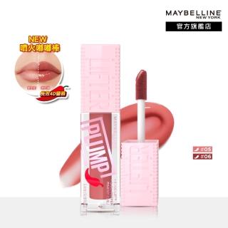 【MAYBELLINE 媚比琳】玻尿酸嘟嘟唇蜜/辣辣豐唇蜜(#嘟嘟棒 #辣辣棒 ★)