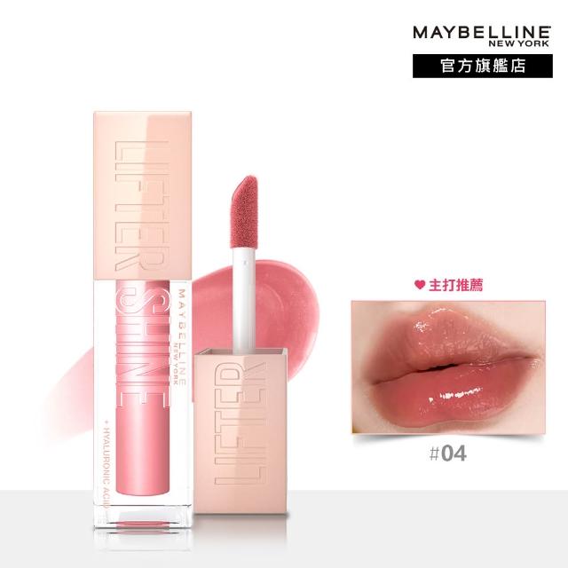【MAYBELLINE 媚比琳】玻尿酸嘟嘟唇蜜/辣辣豐唇蜜 2入組(#嘟嘟棒 #冰沁嘟嘟棒)