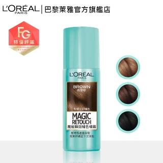 【L’OREAL Paris 巴黎萊雅】魔髮 瞬效補色噴霧75ml_自然棕/深棕色(★)