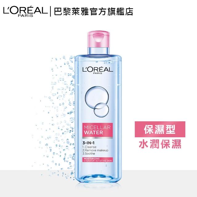 【L’OREAL Paris 巴黎萊雅】買1送1 三合一卸妝潔顏水400ml_2入組