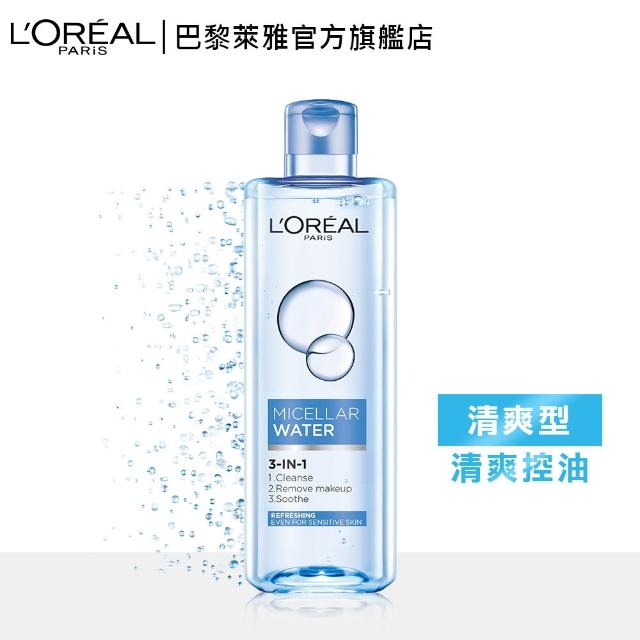 【L’OREAL Paris 巴黎萊雅】買1送1 三合一卸妝潔顏水400ml_2入組